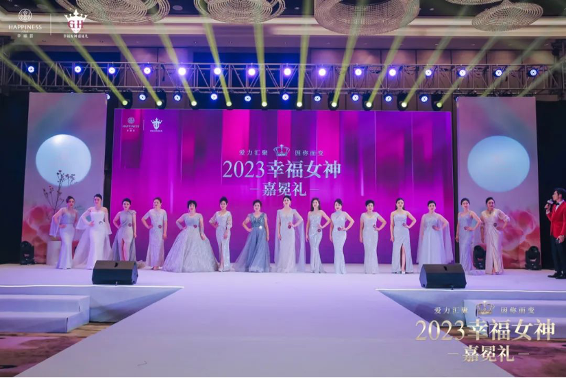 致敬她力量｜2023「幸福女神嘉冕礼」圆满落幕！